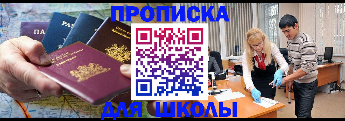 миграционный учет в Яровом