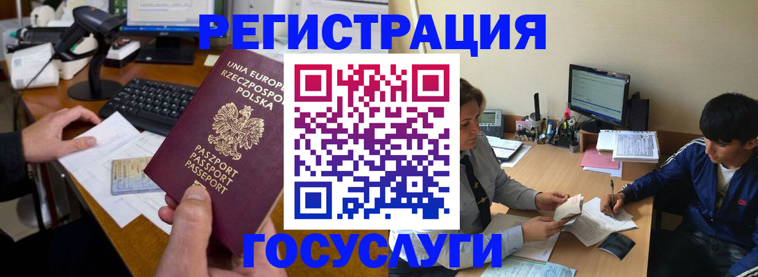 временная регистрация купить в Яровом