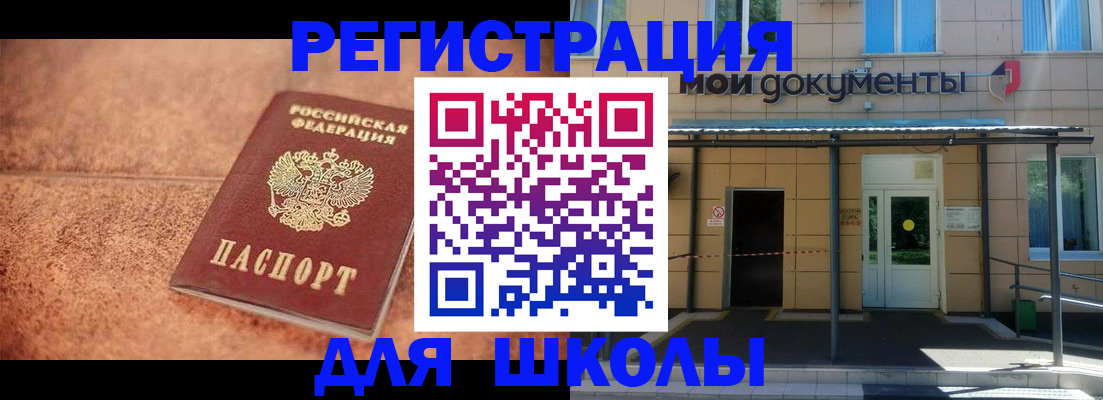 прописка от собственника в Яровом