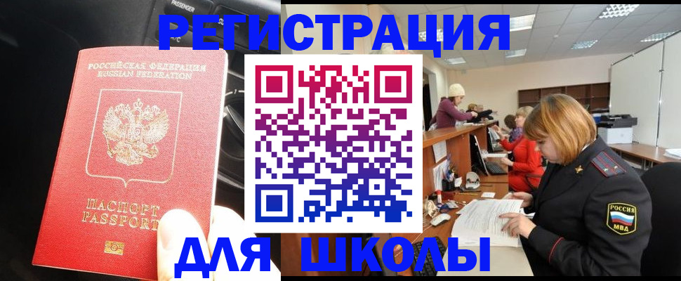 временная регистрация недорого в Яровом