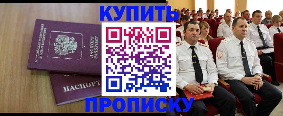 временная регистрация 2025 в Яровом