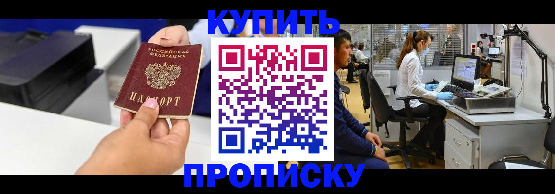 пропишу в квартире в Яровом