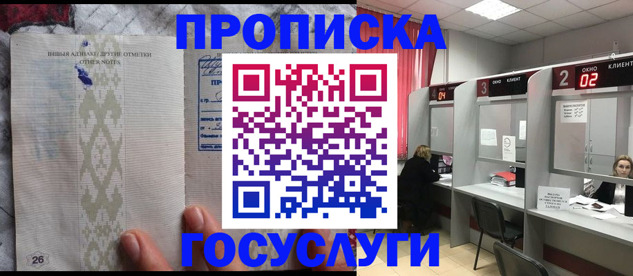 временная регистрация адрес в Яровом