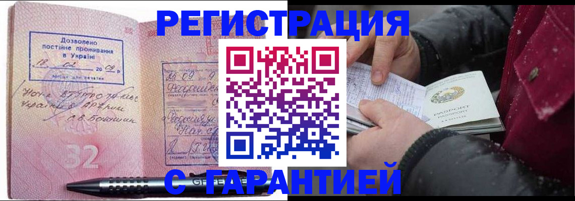 прописка от собственника в Яровом