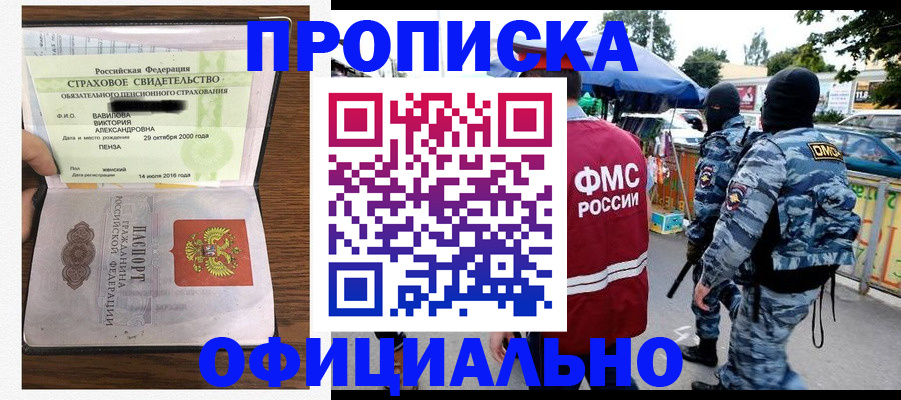 регистрация для дет. сада в Яровом